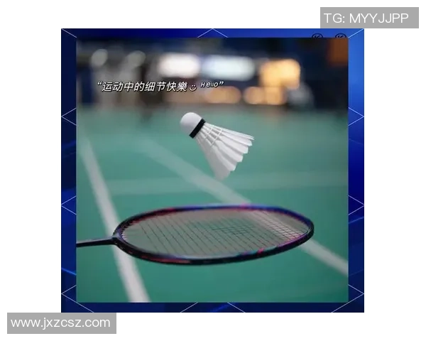 科学羽毛球训练揭秘：提升速度的有效方法与技巧分享